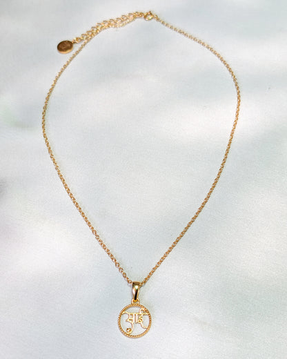 Aai Necklace