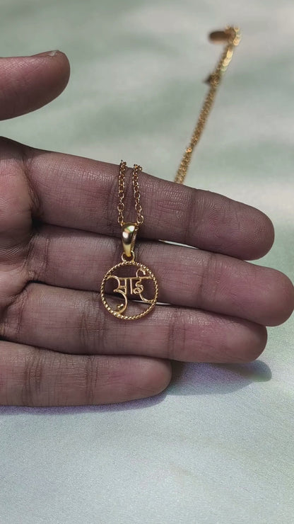 Aai Necklace